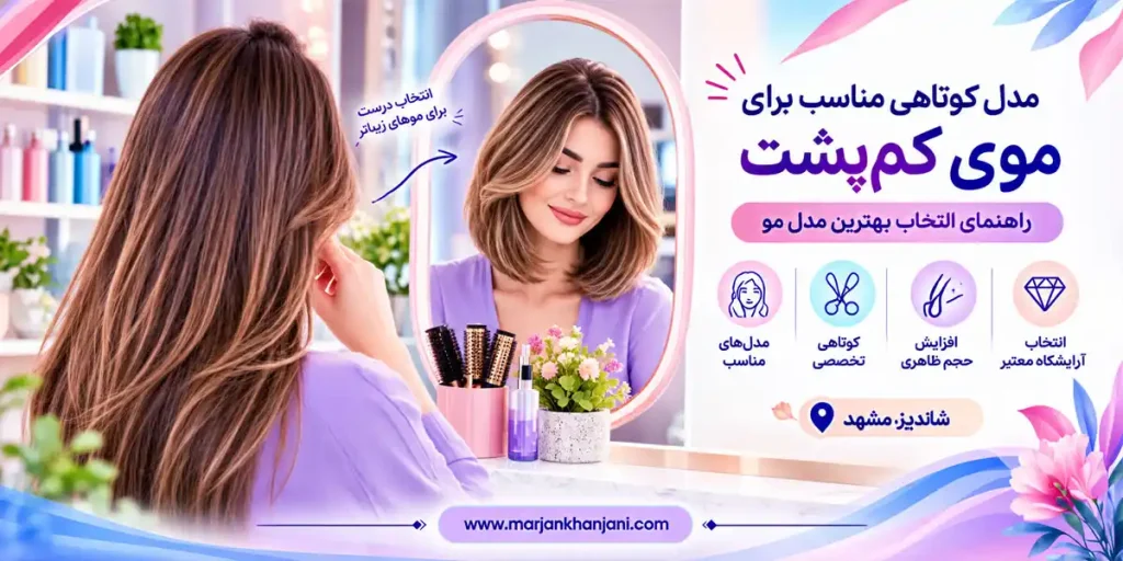 https://marjankhanjani.com/haircut-style-suitable-thinning-hair/